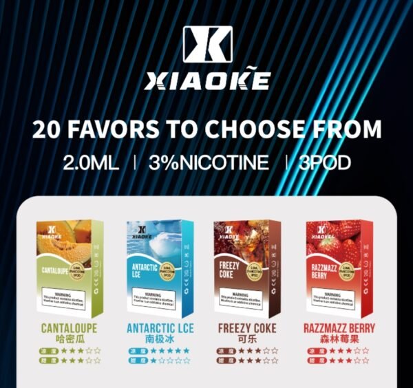 梟客煙彈 xiaoke一代