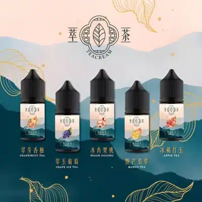 萃茶煙油 teacream系列