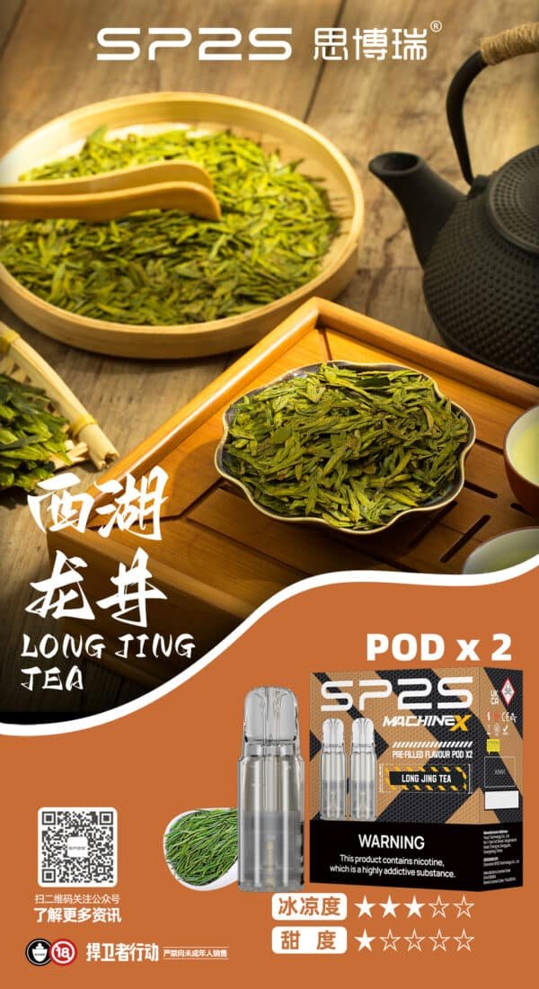 SP2S MAX煙彈｜便捷更換高效霧化｜多口味相容暢享霧化｜專機專用