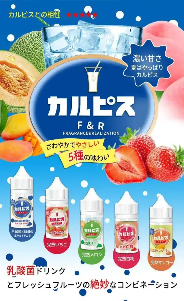 Calpis 可爾必思煙油
